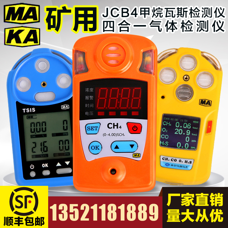 Mine JCB4 methane detection alarm gas CTH1000 Carbon monoxide oxygen hydrogen sulfide analyzer