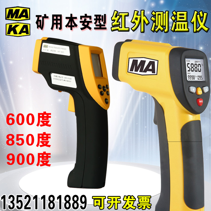 CWH600 850800425 1000 Mine Benian type explosion protection infrared thermometers coal mine thermometric gun