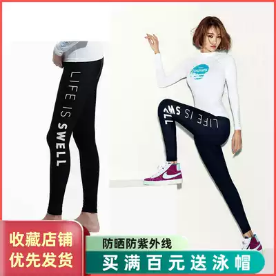 Diving trousers women's two-piece sunscreen snorkeling surf clothes beach pants women's quick-drying swimming trunks yoga pants women's tights