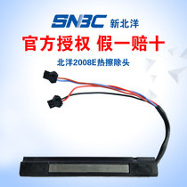 Beiyang 2008E Thermal Erase Head