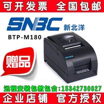 New Beiyang BTP-M180 needle printer 76MM camp to increase bill invoice printer receipt printer