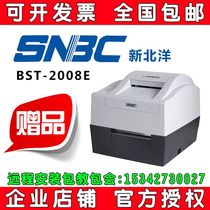 New Beiyang BST-2008E ID card copier Bank financial securities telecommunications special ID card copier