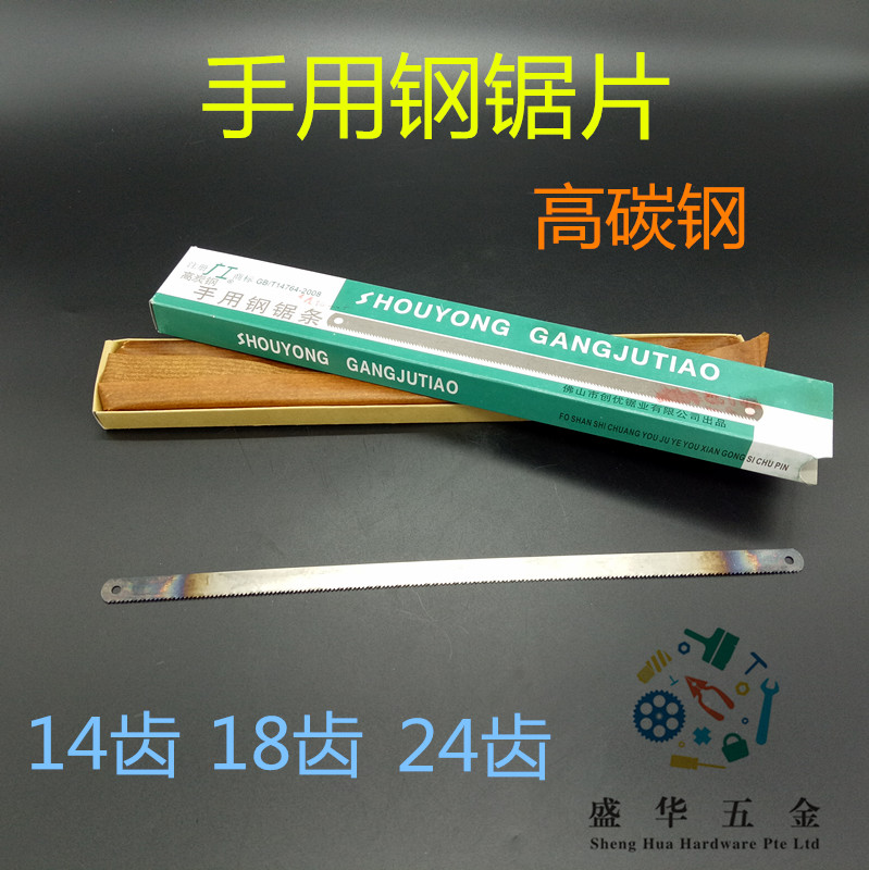 Hot-selling Guanggong brand hand-used hacksaw blade flexible hacksaw blade hand-use woodworking saw blade high carbon hacksaw blade fine, medium and coarse teeth