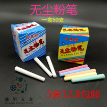 Chalk dust-free color children White home blackboard dust-free kindergarten students School color white chalk