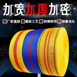 Car Towing Rope, Truck Brake Rope, Cargo Lashing Strap, Trailer Rope, Nylon Flat Strap, Webbing, Wear-Resistant