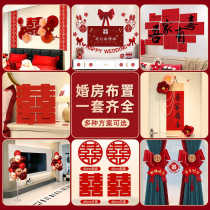 Wedding room decoration set married mans new house living room womans bedroom whole house decoration latte art wedding supplies