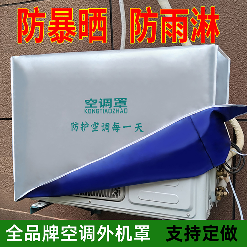 Air Conditioner Outdoor Unit Cover, Sun and Rain Protection Cover, Universal Outdoor Dust Cover for Gree, Main Unit External Air Conditioner Protection Cover