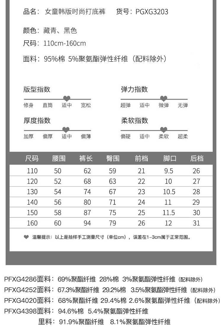 小马宝莉 女童 加绒加厚 外穿束脚长裤 图3
