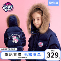 Pony Baoli girls down jacket 2019 new female big childrens middle and long childrens down velvet thickened western style female