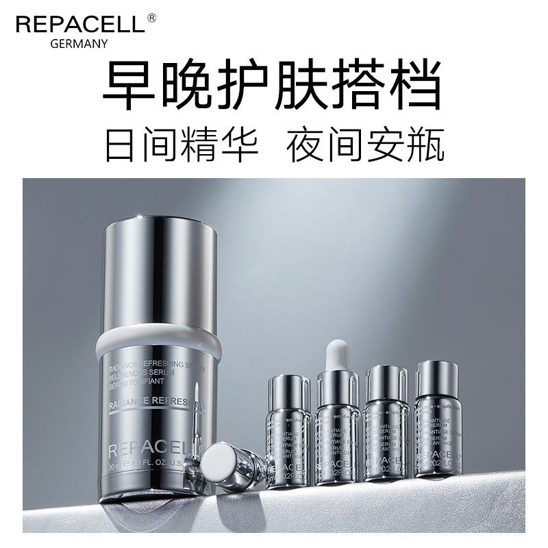 repacell瑞铂希琉光焕采透亮精华液提亮肤色紧致淡纹修护保湿弹嫩到底怎么用才不浪费？保姆级护肤思路来了！_液态精华_淘宝美妆网
