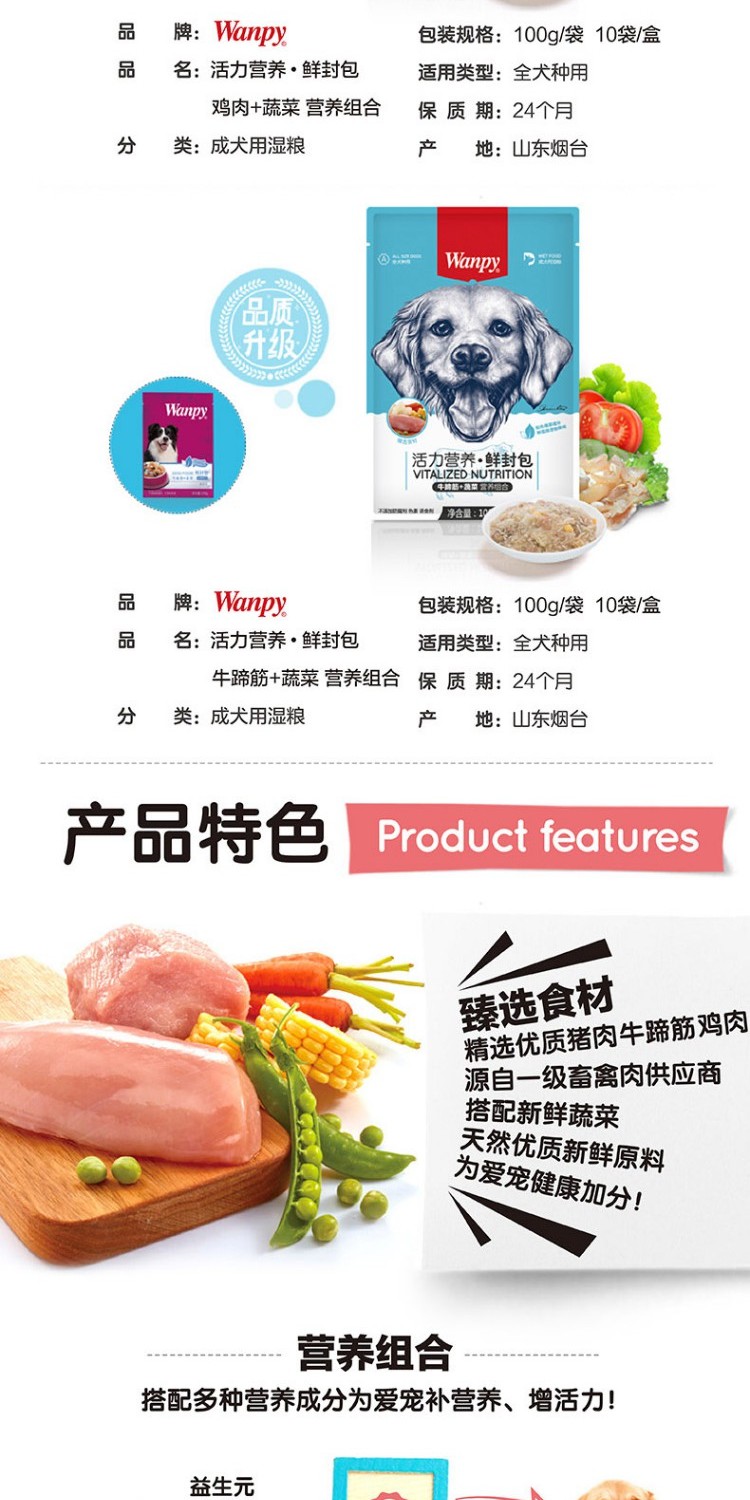 Wanpy nghịch ngợm gói tươi tuyệt vời chó đóng hộp vào chó con thịt bò ướt thức ăn cho chó Teddy đồ ăn nhẹ cho chó 100g * 10 gói - Đồ ăn vặt cho chó thức ăn cho chó cảnh