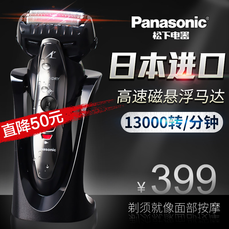 Panasonic shave with hob electric scraping knife rechargeable scraped body wash with body washed original imported bearded knife man