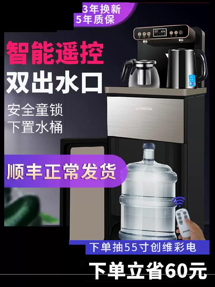 Máy lọc nước hoàn toàn tự động với ấm đun nước nóng lạnh thẳng đứng đóng chai nước văn phòng máy trà thanh điều khiển từ xa thông minh - Nước quả