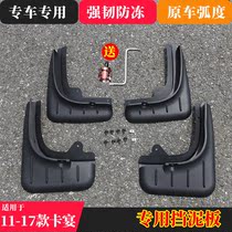 Suitable for Porsche Cayenne macan Mai Kai Maca small Cayenne original original car special fender leather