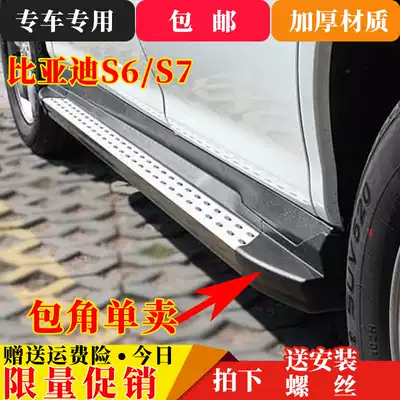 Suitable for BYD S6 S7 outer foot pedal black plastic pullover corner accessories choke plug rubber block modification