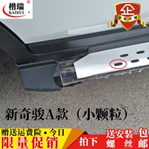 Qijun foot pedal angle black plastic plug Qijun wing Tiger side pedal both ends of the plastic head plastic accessories