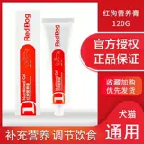 Красная собака Комплексное питание Pet Cat Lats Cat Bacon Cat Blue Cat Витамин устраняет крем Reddog Dog