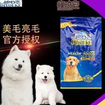 Diyuk dog food 10kg teddy gold mayo hair bright fur nourishment large small dog universal adult dog food 20 catty