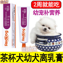 Tea Cup Dog Exclusive from Milk Cream Pet Puppies Puppies Nutritional Cream Puppy Fed Nutritional Supplements Supplement Nourishment