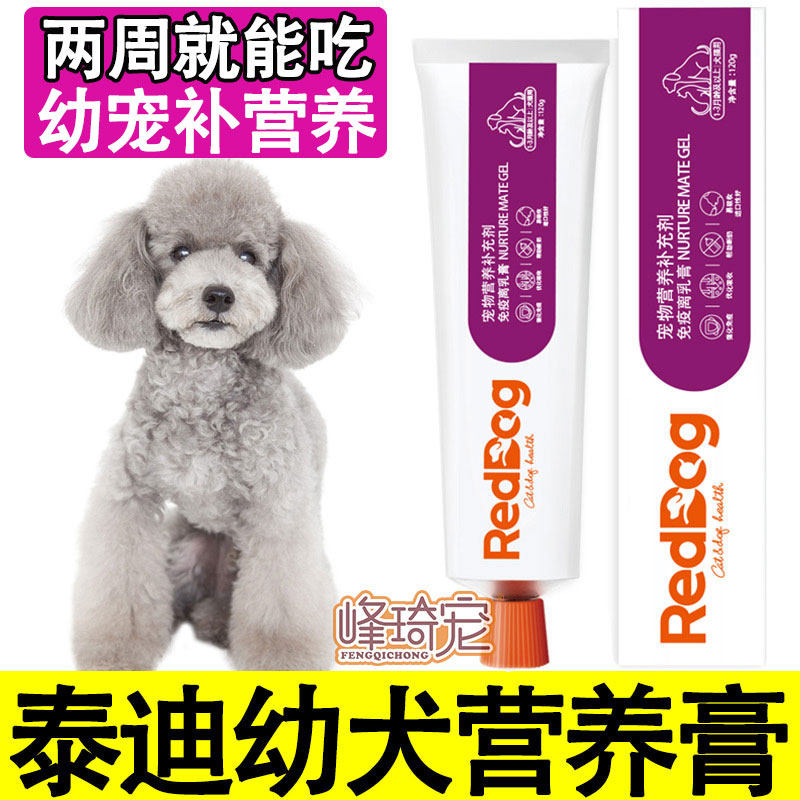 Dog Nutrition Cream Teddy Puppy Puppy Puppy White Black Gray Teddy Body Snack 2 Months Mix Dog Food