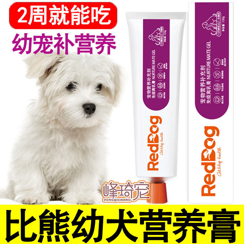 More Than Bear Puppies Dedicated to Milk Cream Nutraceutical puppies Nutritional Supplements Puppies Snack for Dog Snack Foods