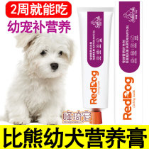 More Than Bear Puppies Dedicated to Milk Cream Nutraceutical puppies Nutritional Supplements Puppies Snack for Dog Snack Foods