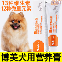 Boomdog Special Multidimensional Nutritional Cream Puppies Puppies For Dog Eating Pet Nutrition Supplements Junsuke Small Dogs