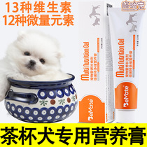 Tea Cup Dog Special Nutritional Cream Pet Dogs Puppies Small Body Eats Nutritional Supplements Supplements Nutraceutical Dogs