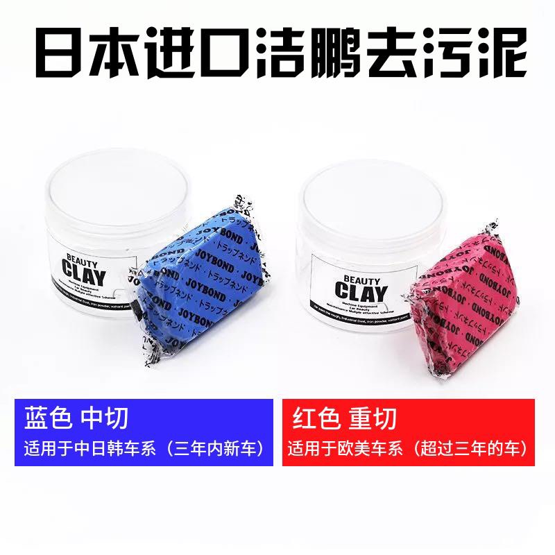 Japanese original imported JOYBOND CARE WASHING