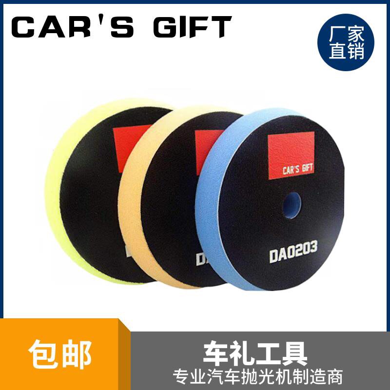 Car saluting yellow 5-inch hypotenuse 6-inch car self-adhesive polished waxed coarse sponge wool disc reduction tray