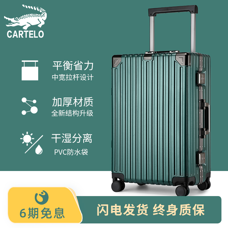 Luggage female small 20 inch aluminum frame boarding case universal wheel male and female students trolley case leather case 24 suitcase