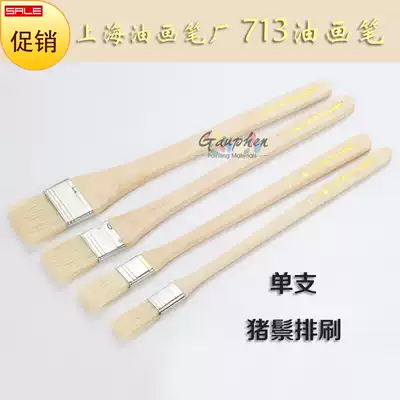 713 oil brush pig Mane oil painting board brush flat head wall painting long pole watercolor gouache acrylic oil painting row brush single branch