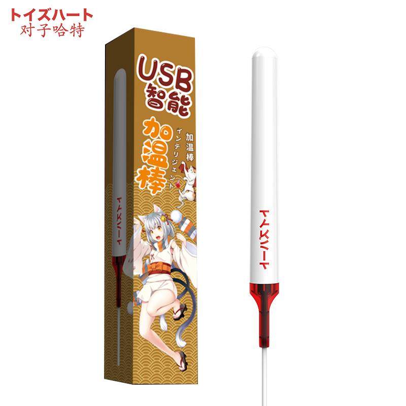 Artifact Society Intelligent Temperature Control usb Airplane Cup Masturbation Masturbation Flip-off Electric Heating Heating Rod
