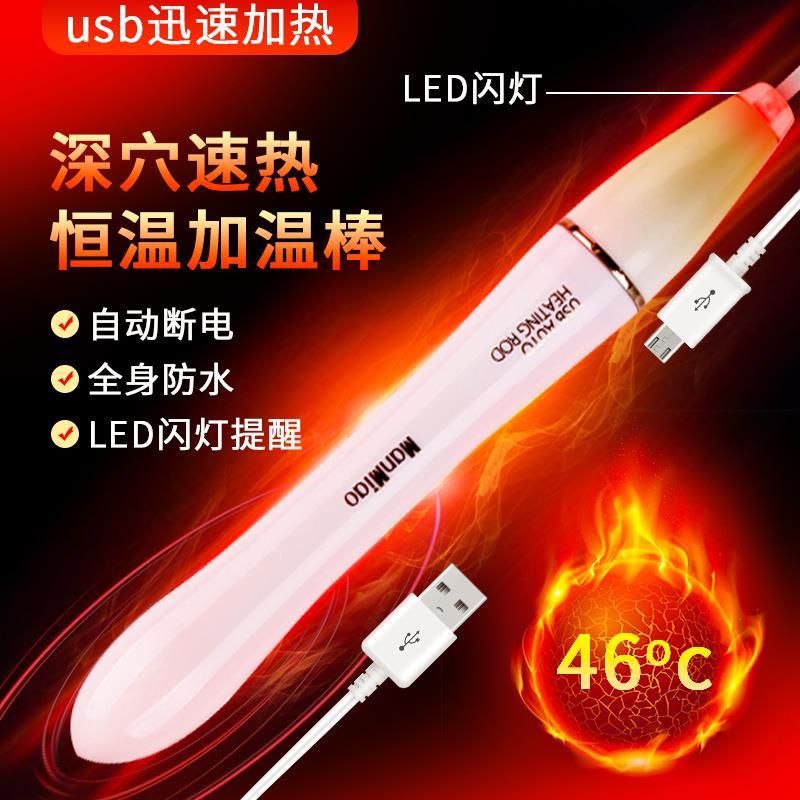 Flying Machine Cup Doll USB Heating Rod Masturbator Heating Rod Diatomite Moisture Absorption and Drying Famous Men's Products