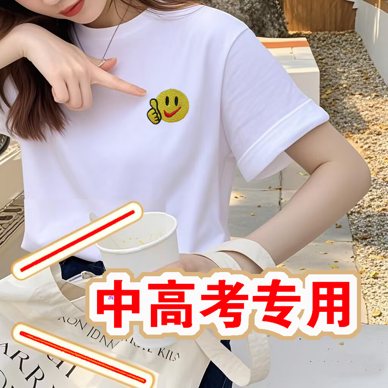 Short-Sleeved T-Shirt for Female Students for the High School Entrance Exam, Three-Day College Entrance Exam T-Shirt, Plain Cotton Class Uniform, Mom's Exam Support Clothing Short-Sleeved T-Shirt for Female Students for the High School Entrance Exam, Three-Day College Entrance Exam T-Shirt, Plain Cotton Class Uniform, Mom's Exam Support Clothing