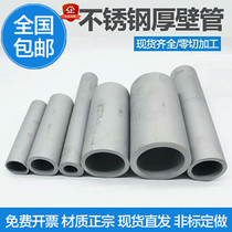 Cut Zero stainless steel pipe 304 hollow pipe 316L large diameter thick wall water pipe DN200 250 300MM