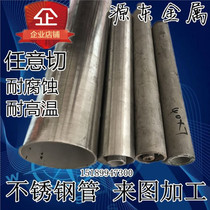 304 stainless steel pipe industrial polished seamless round pipe outer diameter 42mm inner diameter 38mm thick 2mm one metre price