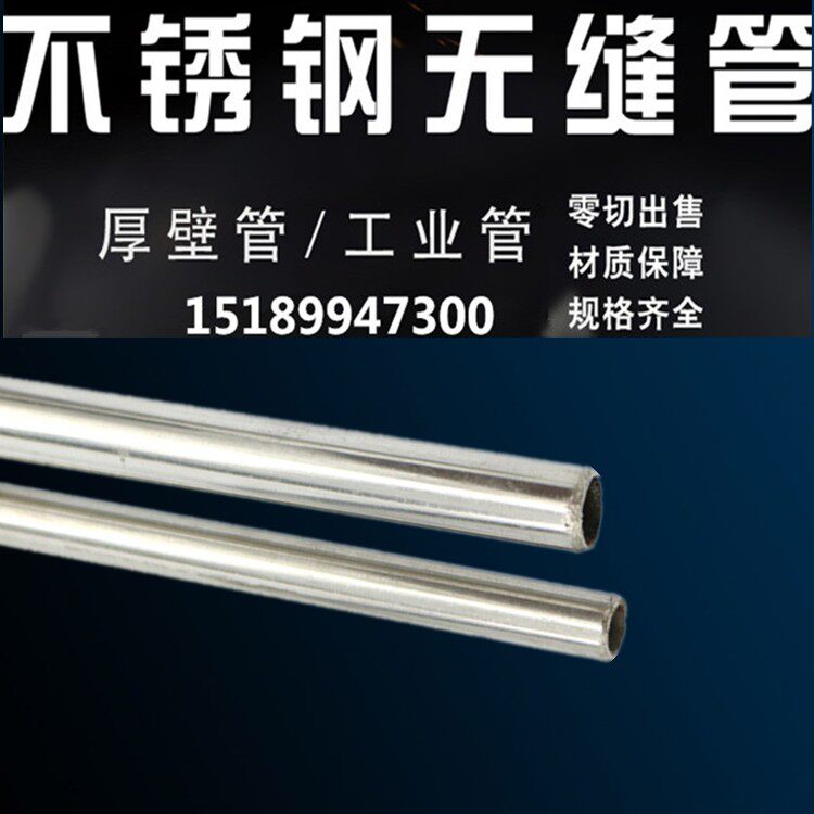 304 stainless steel tube industrial polished seamless round tube outer diameter 15mm inner diameter 12mm thick 1 5mm one meter price