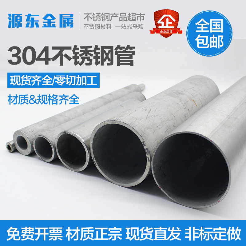 304 stainless steel tubing 316L Industrial seamless round hollow pipe 310S thick wall pipe precision sanitary pipe
