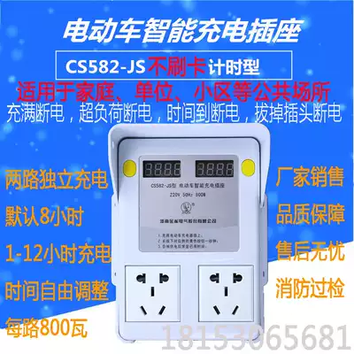 Electric vehicle smart charging socket, charging pile, charging station, charging equipment, full power, anti-overcharging, waterproof