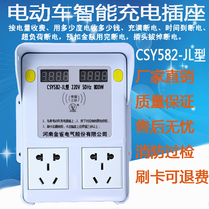 Smart charging socket for electric vehicles Charging equipment Charging pile Ammeter prevents overcharging and full power failure Charges according to the amount of electricity