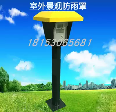Electric tricycle four-wheel electric vehicle charging socket charging pile charging station rain cover waterproof