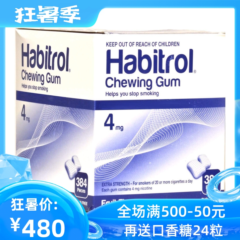 Spot New Zealand imported Novartis Habitrol Nicotine smoking cessation sugar chewing gum 384 tablets 4mg fruit mint