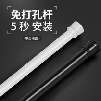 Non-perforated telescopic rod non-stainless steel shower curtain rod toilet clothes bar bathroom bedroom straight rod balcony window Rod