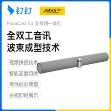 Видеотерминал 捷波朗 panacast 50 180°广角音视频会议一体机高清画面摄像头麦克风设备终端