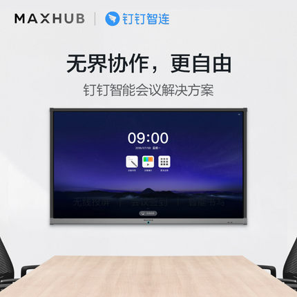 MAXHUB X3