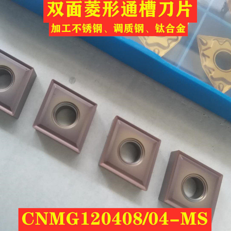 CNC blade double-sided diamond blade CNMG120408-MS CNMG120404-MS stainless steel special