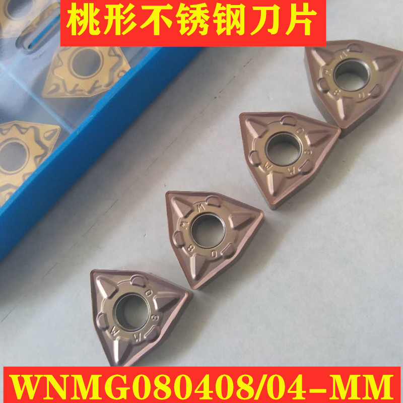 Numerical control blade Outer round coarse car fine car Peach Shaped Lathe Blade WNMG080408-MM WNMG080404-MM