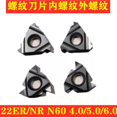 CNC car 22ER IR NR internal thread threaded Blade 4 0 5 0 6 0 N60 steel parts pick wire