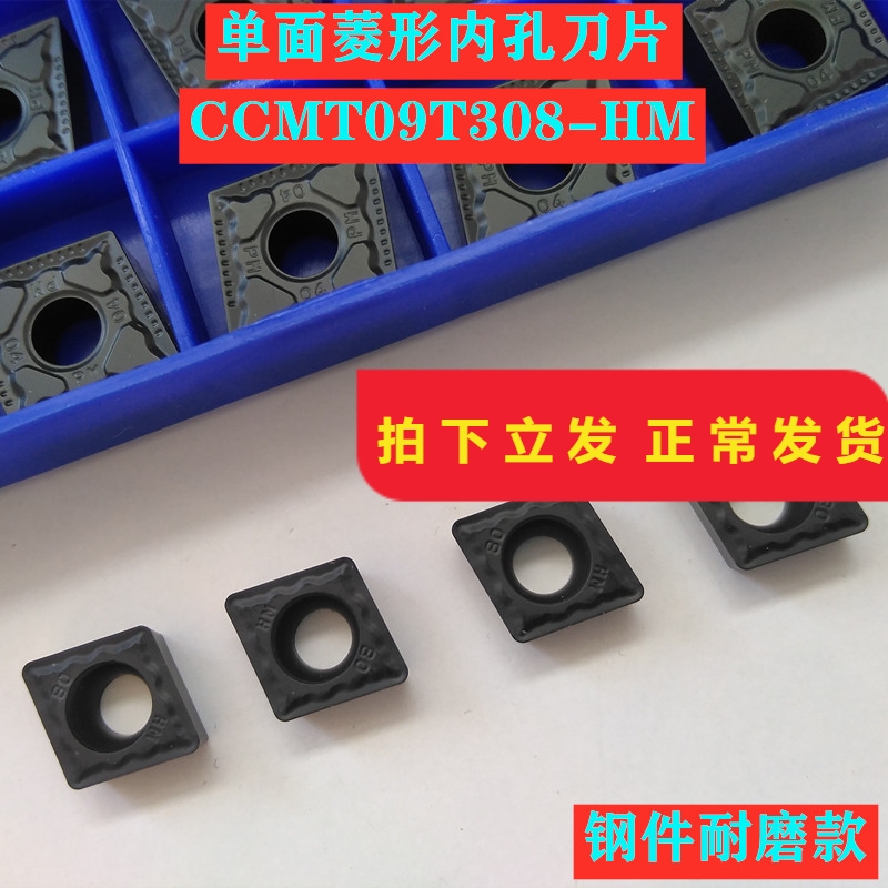 Numerical Control Blade Knife Hole Blade CCMT09T308-HM Black Diamond YBC251 YBC251